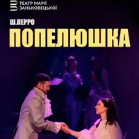 Попельница Львов