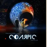 Премьера «Солярис» Львов