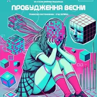 Пробудження весни Львів