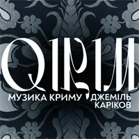 Qirim: Музыка Крыма при свечах. Джемиль Кариков Львов