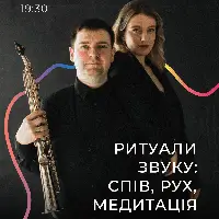 Ритуалы звука: Пение, движение, медитация Львов