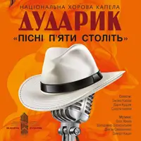 Шлягеры Львов