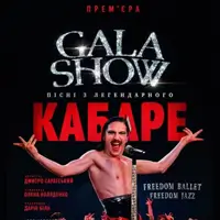 Freedom Ballet. Gala Show «КАБАРЕ» Львів