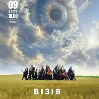 Візія. Відкриття сезону оркестру INSO-Lviv Львів