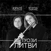 Виртуозы Литвы. Юрате Ландсбергите и Витаутас Ошкинис Львов