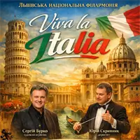 Viva la Italia Львів