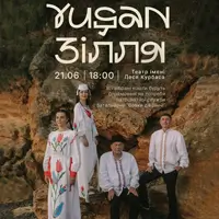 Yușan-Зілля Львов