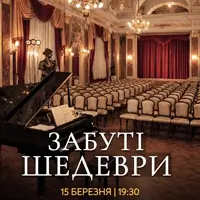 Забытые шедевры Львов